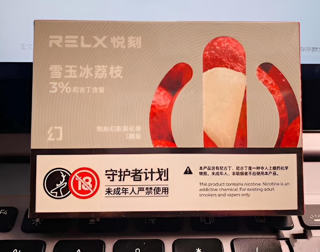 悅刻幻影五代煙彈 冰荔枝