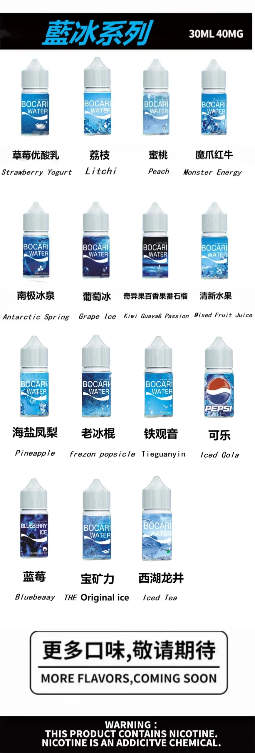 LANA藍冰系列煙油