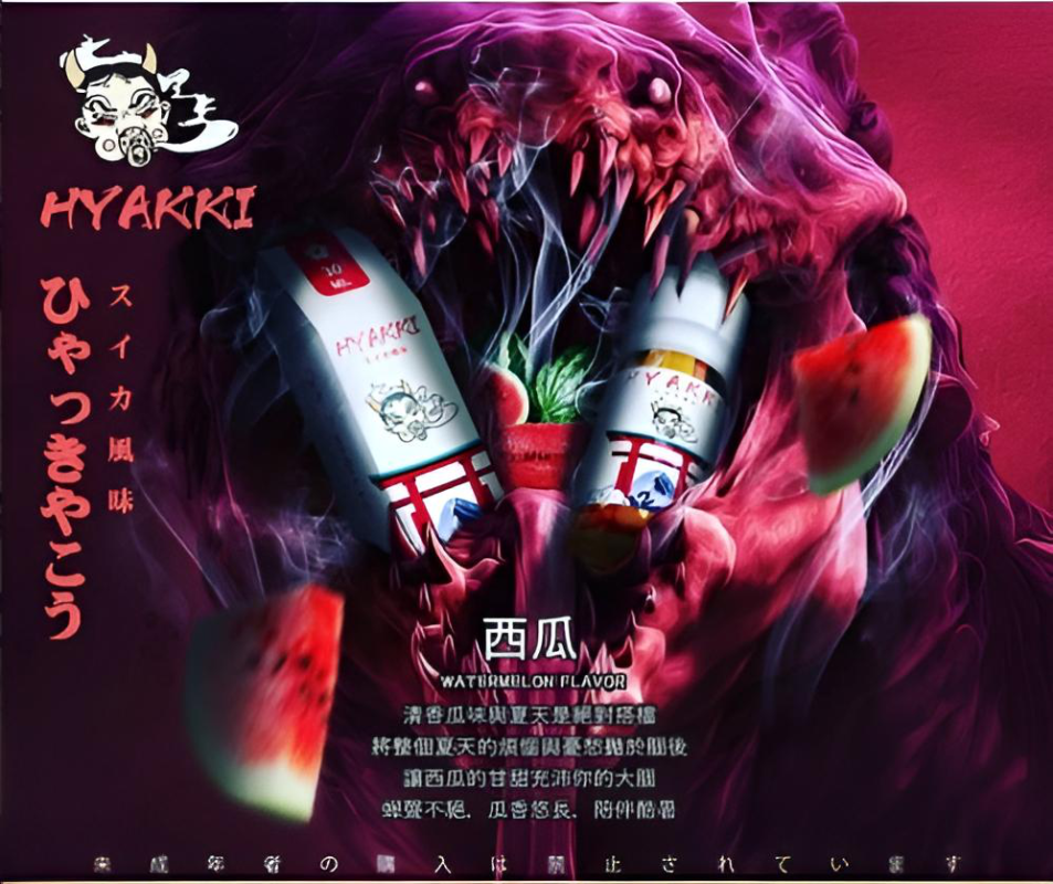 HYAKKI 哈亞齊