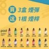佩特里煙彈