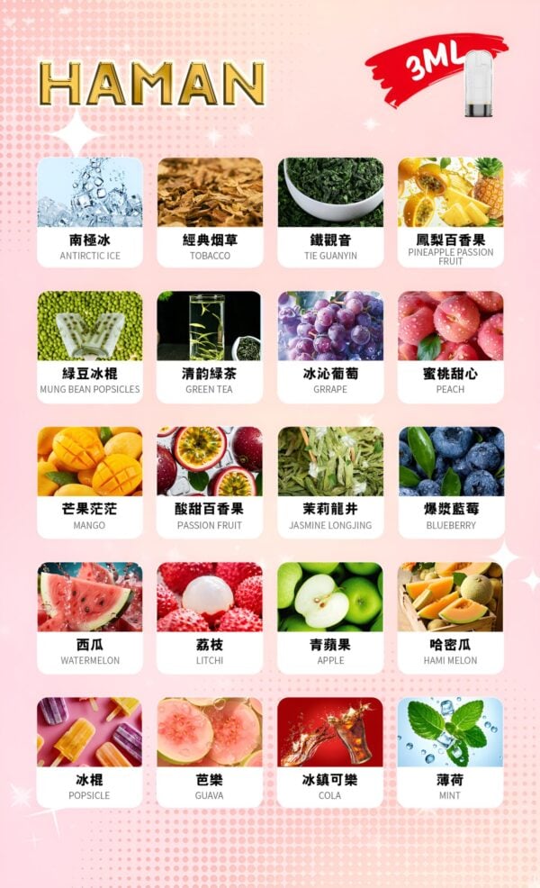 哈門一代煙彈 scaled