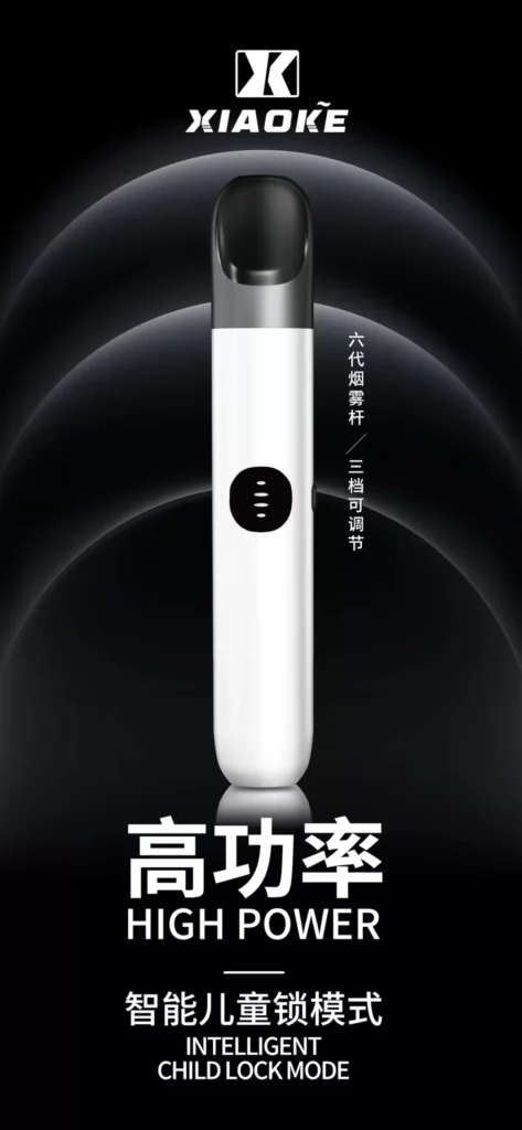 XIAOKE梟客6代電子煙主機｜三檔功率調節・快充長續航｜兼容4/5/6代煙彈・炫彩燈效設計