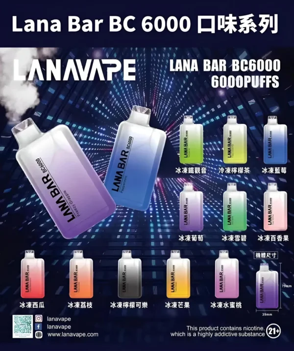 拋棄式電子菸推薦 3 LANA 拋棄式電子菸