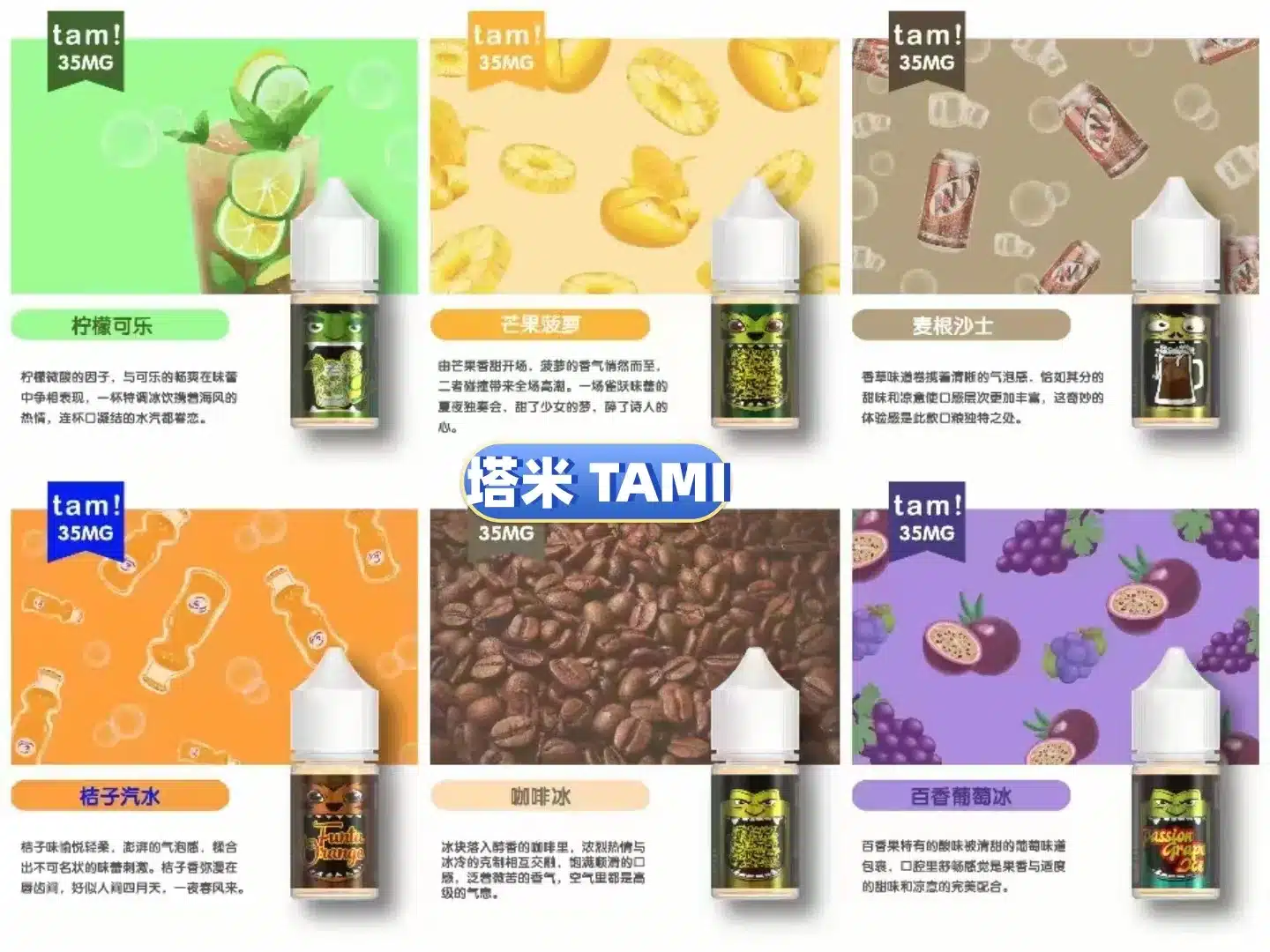 TAMI塔米