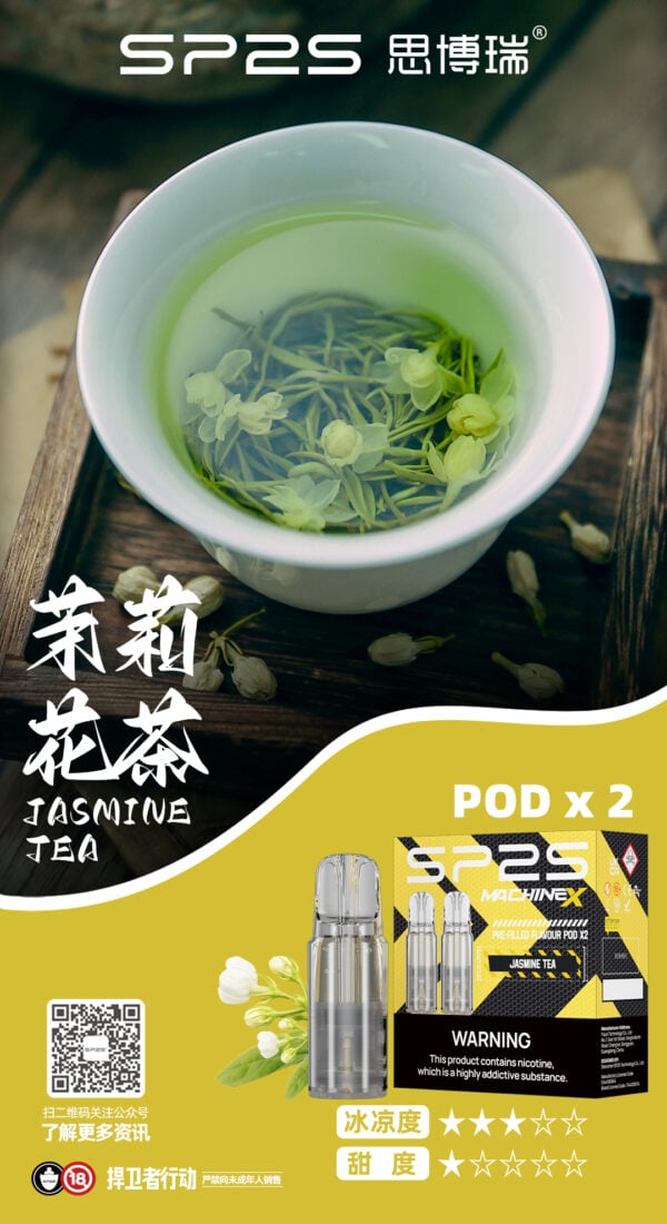 SP2S MAX煙彈｜便捷更換高效霧化｜多口味相容暢享霧化
