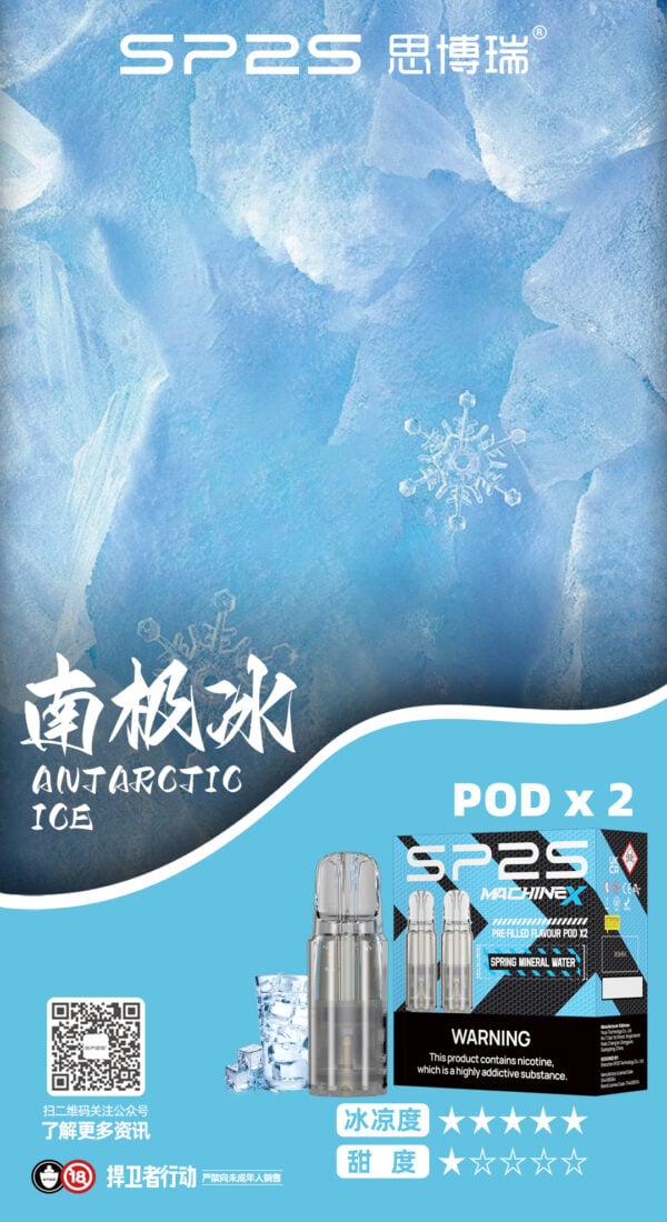 SP2S MAX煙彈｜便捷更換高效霧化｜多口味相容暢享霧化