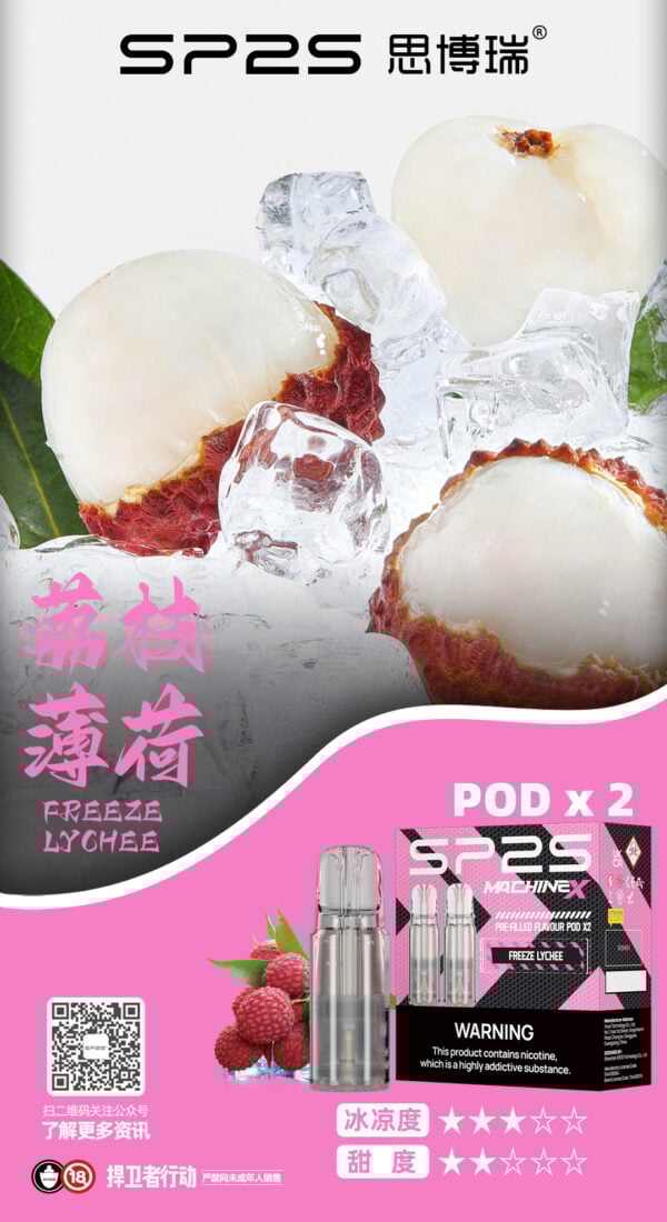 SP2S MAX煙彈｜便捷更換高效霧化｜多口味相容暢享霧化