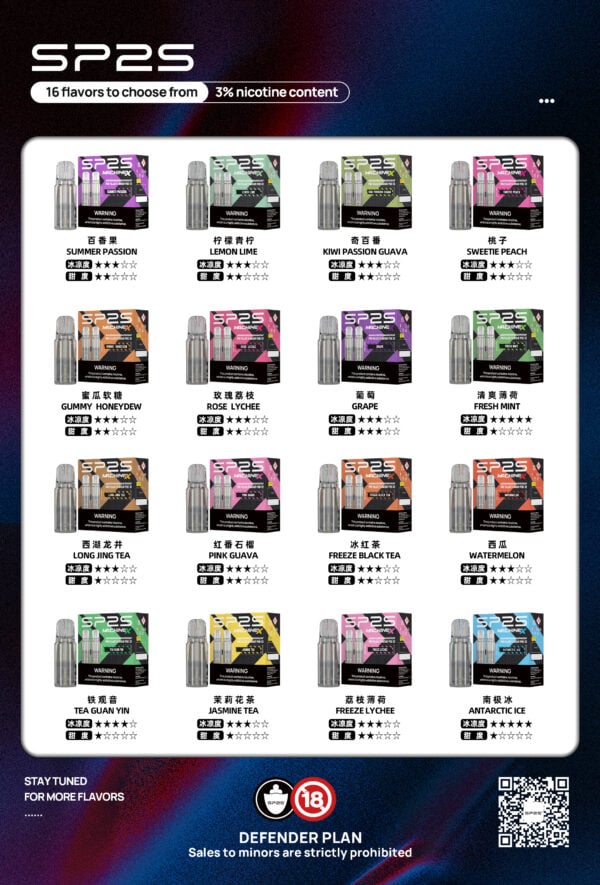 SP2S MAX煙彈