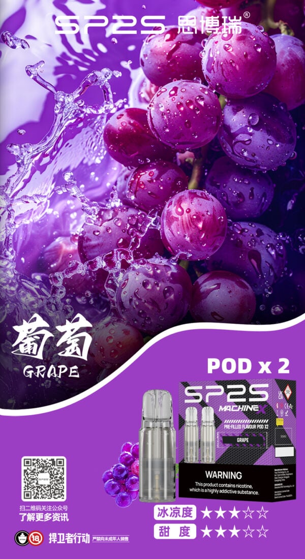SP2S MAX煙彈｜便捷更換高效霧化｜多口味相容暢享霧化