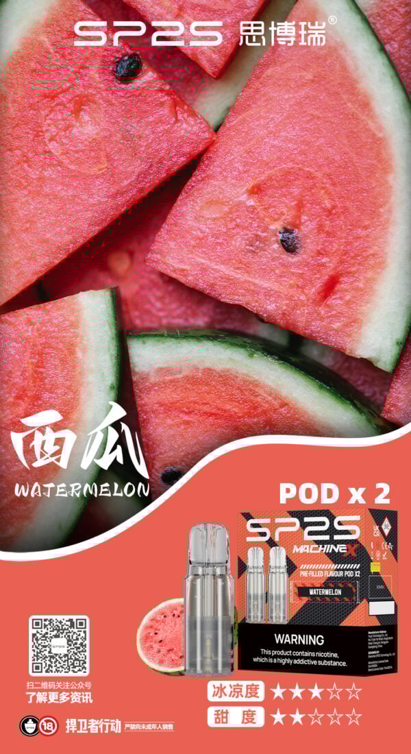 SP2S MAX煙彈｜便捷更換高效霧化｜多口味相容暢享霧化