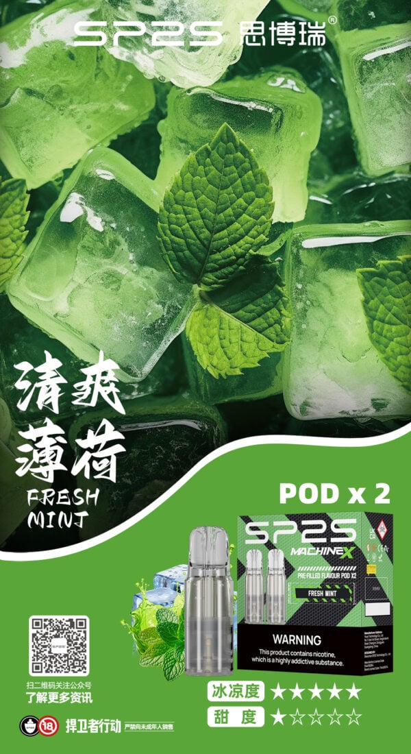SP2S MAX煙彈｜便捷更換高效霧化｜多口味相容暢享霧化