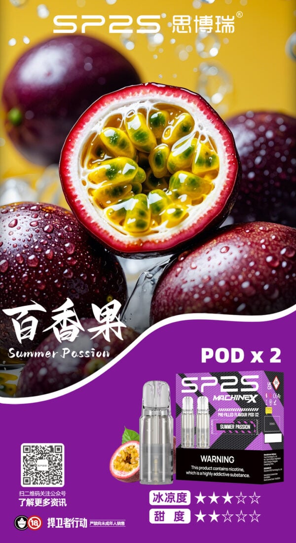 SP2S MAX煙彈｜便捷更換高效霧化｜多口味相容暢享霧化