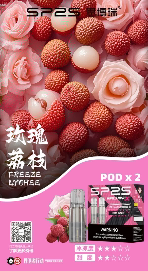 SP2S MAX煙彈｜便捷更換高效霧化｜多口味相容暢享霧化