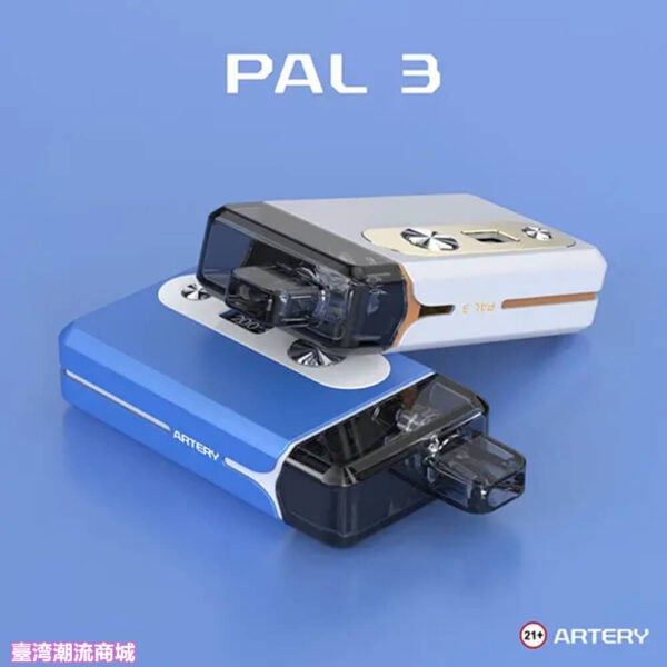 Artery PAL 3 25W 小煙主機套裝高效能便攜設計