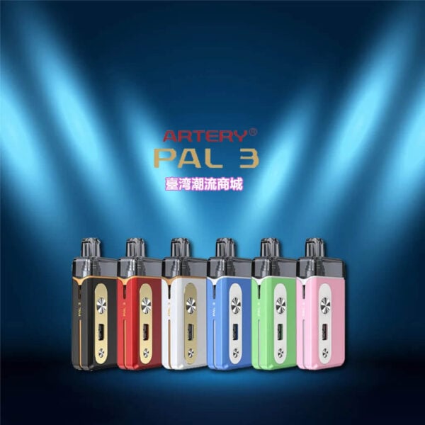 Artery PAL 3 25W 小煙主機套裝高效能便攜設計