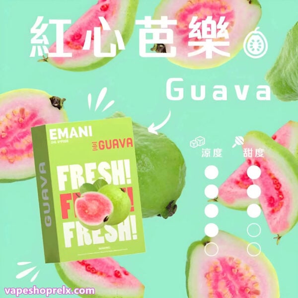 EMANI 依馬尼霧化彈｜兼容多款一代主機（RELX/SP2S）｜台灣現貨供應