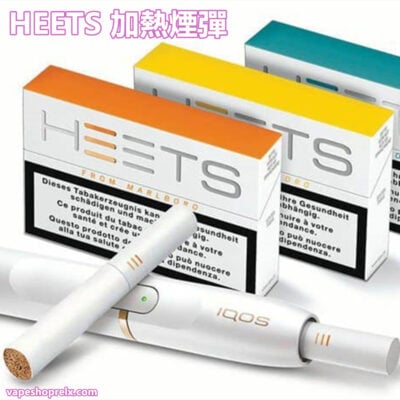 HEETS加熱煙｜Heets煙彈｜IQOS加熱不燃燒系列｜台灣711到付