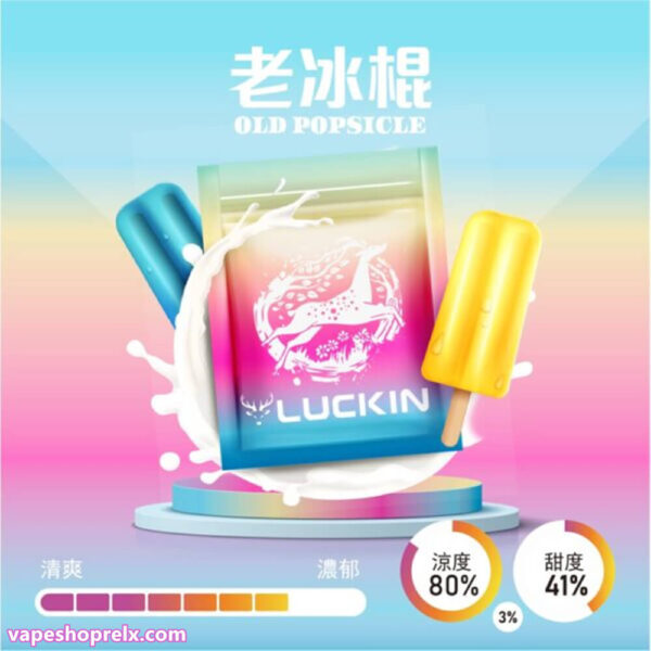 LUCKIN 幸運煙彈 霧化彈 電子煙煙彈 通配悅刻Relx主機一代 單顆裝 台灣電子煙批發