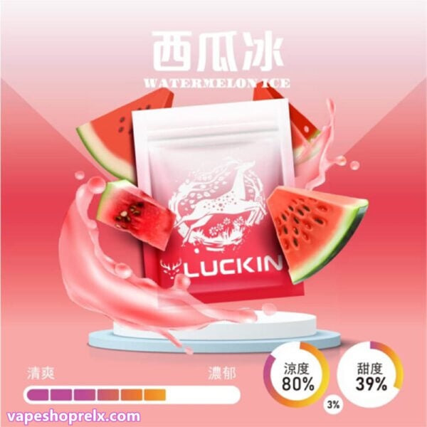LUCKIN 幸運煙彈 霧化彈 電子煙煙彈 通配悅刻Relx主機一代 單顆裝 台灣電子煙批發