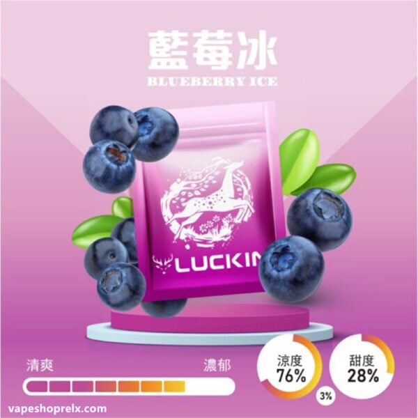 LUCKIN 幸運煙彈 霧化彈 電子煙煙彈 通配悅刻Relx主機一代 單顆裝 台灣電子煙批發
