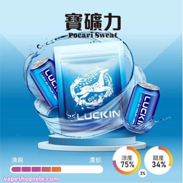 LUCKIN 幸運煙彈 霧化彈 電子煙煙彈 通配悅刻Relx主機一代 單顆裝 台灣電子煙批發