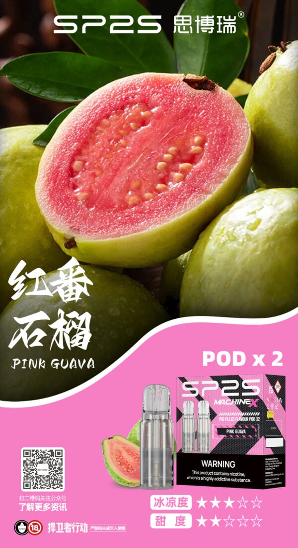 SP2S MAX煙彈｜便捷更換高效霧化｜多口味相容暢享霧化